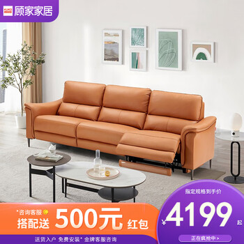顾家家居科技布沙发功能沙发布艺沙发客厅沙发意式小户型客厅功能沙发6058 【30天发货】旭日橙-3双左电动 其他