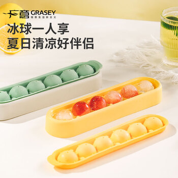 GRASEY 广意 冰球模具 硅胶冰格家用冰箱制冰盒冻冰块模具6格 绿色 GY8796日用百货类商品-全利兔-实时优惠快报