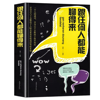 跟任何人都聊得来全利兔-实时优惠快报