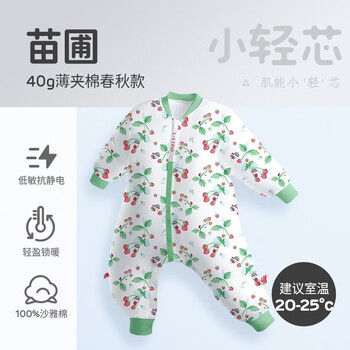 L-LIANG 良良 婴儿睡袋 秋冬款 四季通用款防踢被儿童分腿睡袋 薄夹棉-苗圃绿（适合20-25℃）全利兔-实时优惠快报