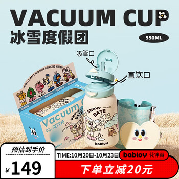 bablov 花伴森 保温杯 550ml 狂欢音乐节【含杯套+零钱包】日用百货类商品-全利兔-实时优惠快报