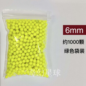 玩具塑料弹男孩子塑胶弹儿童实心弹软弹软胶弹软橡胶子弹塑料绿色约