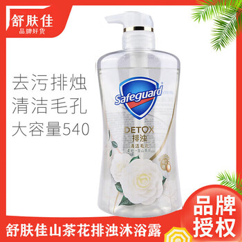 P&G 宝洁 舒肤佳 红石榴山茶花 沐浴露 山茶花 540ML*1瓶 正品美妆个护类商品-全利兔-实时优惠快报