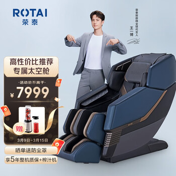 荣泰ROTAI按摩椅家用全身多功能全自动太空舱零重力蓝牙智能送老人沙发椅精选推荐 RT6890蓝咖色
