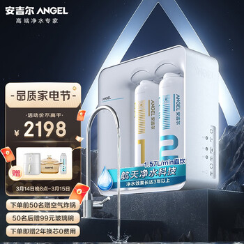 安吉尔净水器家用魔方600G大通量直饮净水机反渗透纯水机J2904-ROB90