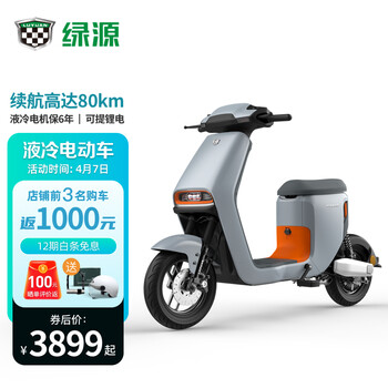 绿源电动车新款48V24A锂电电动自行车 精准电量显示 锂电快充   INNO5 幻影灰-热带橙