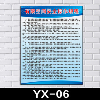 冷库有限空间作业安全告知牌密闭空间受限空间未经许可不得入内安全