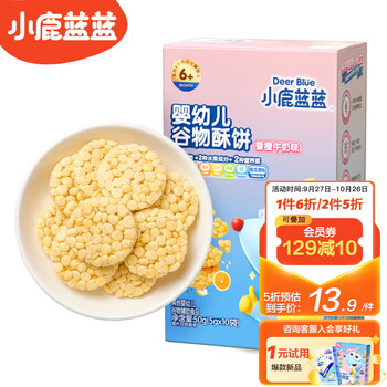 小鹿蓝蓝 婴幼儿谷物酥饼 宝宝零食儿童零食 小饼干 香橙牛奶味50g母婴玩具类商品-全利兔-实时优惠快报