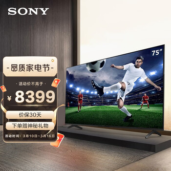 索尼（SONY） KD-75X85J 75英寸 4K HDR 安卓智能液晶电视