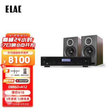 德国意力(ELAC)Debut Reference DBR62 HIFI音响发烧级套装书架箱音箱无源 HIFI套装 : 意力DBR62+ 路遥A12