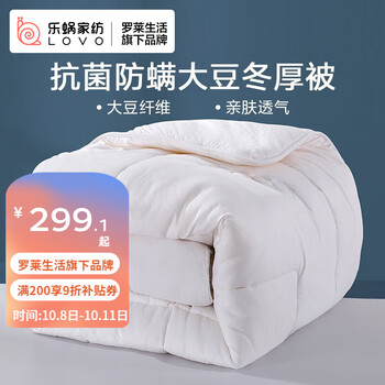 LOVO 乐蜗家纺 罗莱生活旗下品牌 抗菌防螨大豆纤柔春秋被/冬被 贴肤压花抗菌防螨大豆纤柔冬被 200*230cm家具家装类商品-全利兔-实时优惠快报