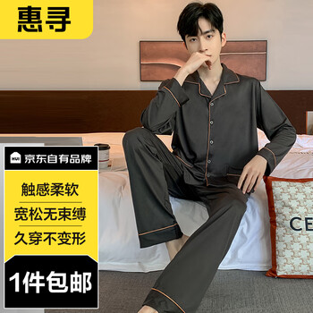 惠寻 京东自有品牌 睡衣男士牛奶丝秋冬款长袖可外穿家居服套装 XL服饰鞋包类商品-全利兔-实时优惠快报