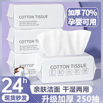 物也奇语 一次性洗面巾 250抽家具家装类商品-全利兔-实时优惠快报