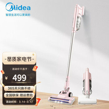 美的（Midea）无线手持充电除螨吸尘器P2G 家用车载大吸力立式 持久续航 无线无绳 一机多用 冰莹粉