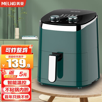 MELING 美菱 空气炸锅家用多功能大容量无油烟低脂电炸锅不翻面智能定时多功能炸薯条机 豪华5L旋钮款家电类商品-全利兔-实时优惠快报