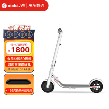 Ninebot九号滑板车E22茶白色定制版男士女士成人学生儿童迷你便携可折叠代驾双轮电动车锂电休闲平衡车