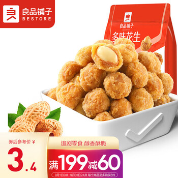 BESTORE 良品铺子 多味花生 休闲零食 干果坚果炒货年货小吃148g全利兔-实时优惠快报
