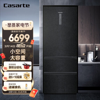 卡萨帝（Casarte）原石系列 475升 三门 细胞级保鲜 家用冰箱 一级能效 无霜变频  暮云黑 BCD-475WLCI369PA