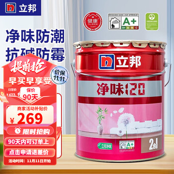 立邦 净味120 二合一乳胶漆面漆 18L全利兔-实时优惠快报