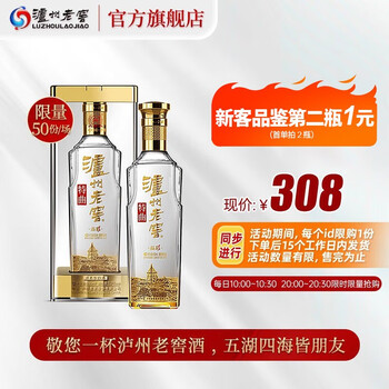 泸州老窖 52度特曲晶彩白酒500ml 单瓶食品类商品-全利兔-实时优惠快报