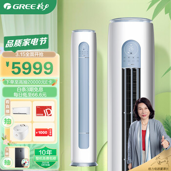 格力（GREE）空调 云逸Ⅱ 2匹新一级能效 变频冷暖 自清洁 智能WiFi 大风量客厅圆柱立式柜机 2匹 KFR-50LW/NhGm1BAj