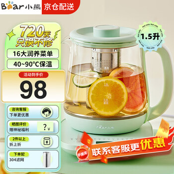 Bear 小熊 YSH-E15P8 养生壶电热水壶 1.5L家电类商品-全利兔-实时优惠快报