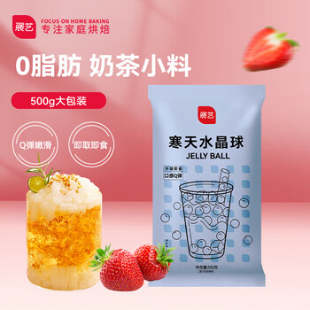 展艺 烘焙原料 脆啵啵 寒天水晶球清补凉奶茶小料甜品烧仙草 500g食品类商品-全利兔-实时优惠快报