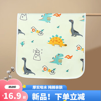 GRACE 洁丽雅 隔尿垫婴儿防水可洗夏透气水洗姨妈垫大尺寸床单生理期床垫 A类精梳纯棉母婴玩具类商品-全利兔-实时优惠快报