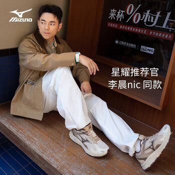 Mizuno 美津浓 RACER Sx永璞联名 男女运动跑步鞋全利兔-实时优惠快报