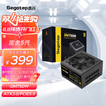 Segotep 鑫谷 GM750W金牌全模组电源数码类商品-全利兔-实时优惠快报