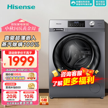 Hisense 海信 HD100DG14D 洗烘一体机 10kg家电类商品-全利兔-实时优惠快报