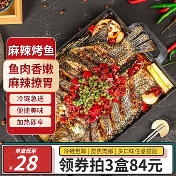 小霸龙 风味烤鱼 1kg 口味任选全利兔-实时优惠快报