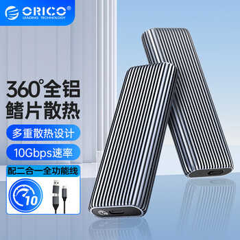 京东PLUS：ORICO 奥睿科 M.2 NVMe移动硬盘盒 散热马甲-AM2C3-G2数码类商品-全利兔-实时优惠快报