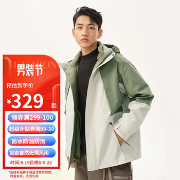 YANXUAN 网易严选 23秋冬男女式三防功能三合一冲锋衣防水防油防污户外服（摇粒绒） 绿色组合(摇粒绒) XL服饰鞋包类商品-全利兔-实时优惠快报
