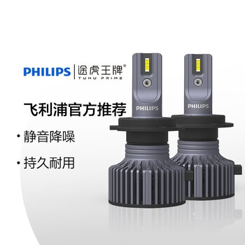 TUHU 途虎 星辉光led汽车大灯灯泡 一对装汽车用品类商品-全利兔-实时优惠快报
