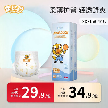 有券的上：Robasuk 柔比舒 婴儿拉拉裤 3XL码40片母婴玩具类商品-全利兔-实时优惠快报