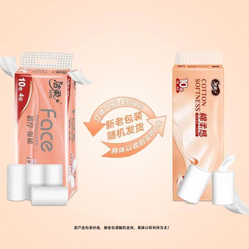 C&S 洁柔 无芯卷纸 4层10卷日用百货类商品-全利兔-实时优惠快报