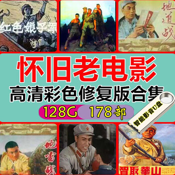 彩色高清黑白上色修复经典怀旧老电影mp4格式高清视频