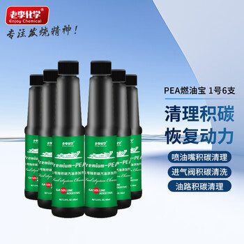 京东PLUS：老李化学 1号纯PEA聚醚胺燃油宝除积碳汽油添加剂汽车节油宝80ml汽车用品类商品-全利兔-实时优惠快报