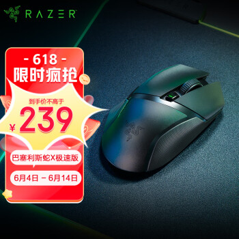 雷蛇(Razer)巴塞利斯蛇X极速版无线鼠标 小巴蛇 电竞游戏 轻量化 吃鸡/LOL/CS GO游戏鼠标