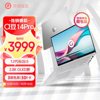 ASUS 华硕 a豆14 Pro 14英寸笔记本电脑（i5-12500H、16GB、512G）数码类商品-全利兔-实时优惠快报