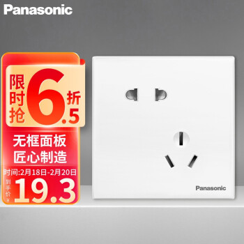 松下（ Panasonic）开关插座面板 斜五孔插座面板 错位10A5孔大间距墙壁插座 悦宸系列 WMWM123 白色
