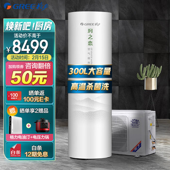 格力（GREE）热水器300升能在极低温下使用吗？插图