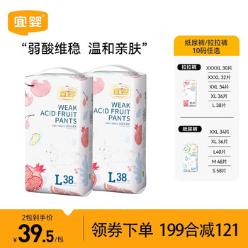 YIYING 宜婴 弱酸水果拉拉裤 男女宝宝小内裤柔软超薄透气干爽尿不湿 拉拉裤L38片*2包母婴玩具类商品-全利兔-实时优惠快报