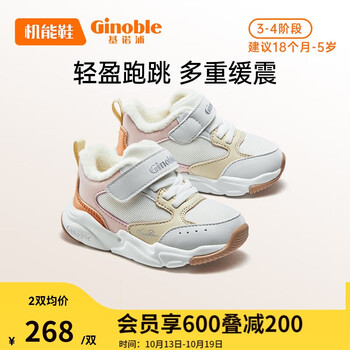 Ginoble 基诺浦 儿童跑步鞋1-5岁机能鞋2023冬季机能鞋男女童鞋GY1517白色/粉色母婴玩具类商品-全利兔-实时优惠快报