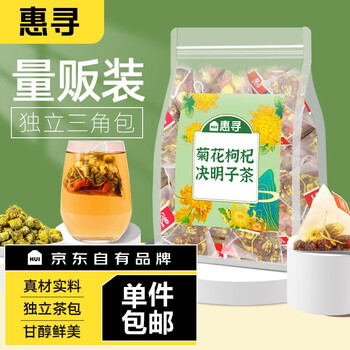 惠寻 京东自有品牌 菊花枸杞决明子茶金银花橘皮养生茶 菊花枸杞决明子茶食品类商品-全利兔-实时优惠快报