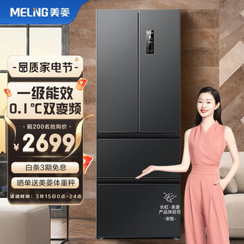 美菱(MELING)【甄净系列】366升法式四门多门电冰箱家用风冷无霜双变频-32度速冻净味一级能效BCD-366WP9CX