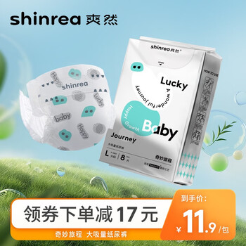 shinrea 爽然 超薄透气尿不湿 纸尿裤 M9片母婴玩具类商品-全利兔-实时优惠快报