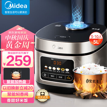Midea 美的 MB-RE517 电饭煲 5L家电类商品-全利兔-实时优惠快报