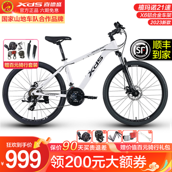 XDS 喜德盛 黑客350 山地自行车全利兔-实时优惠快报